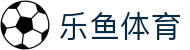 乐鱼体育-官方入口-官方中文门户